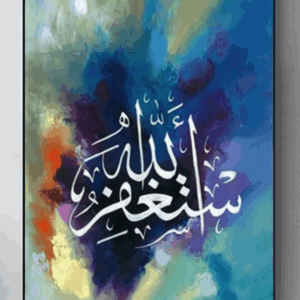 Diamond Painting Gekleurde Islamitische tekst voorbeeldafbeelding van het volledige ontwerp